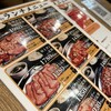 東京 焼肉エイト 木場本店