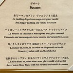 ル・ブルギニオン - デザートメニュー