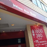 Wine Bar San - 