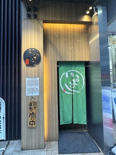 Ginza Ippashi - 