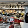 宮武讃岐製麺所 NEOPASA清水店