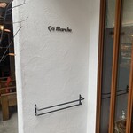 サ・マーシュ - 