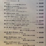 インドや・ながら   - お持ち帰り用メニュー