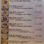 インドや・ながら   - 単品料理メニュー