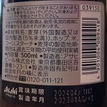 インドや・ながら   - ビール550円