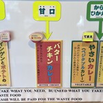 インドや・ながら   - インゲンとポテトのドライカレー・バターチキンカレー・やさいカレー・ひよこ豆カレー