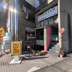 インドや・ながら   - 店舗エントランス