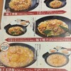 餃子の王将 春日店
