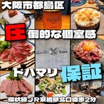 チーズとお肉 Grill Dope - 