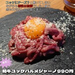 チーズとお肉 Grill Dope - 