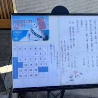 鮨 福原 - 