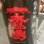 47都道府県の日本酒勢揃い 夢酒 - 