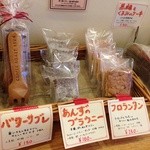 コーヒーロースト ブラン - 手作りの焼き菓子は、優しい味わい