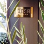 365日 - 
