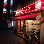 風風ラーメン - 140119