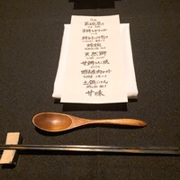 日本料理 楮山 - 
