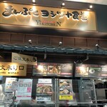 ヨシヅヤCafe - 