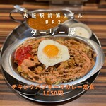 インド定食ターリー屋 大阪駅前第3ビル店 - 【チキンケバブキーマ定食　1050円】記事内参照！かなりの味変が楽しめる逸品‼️