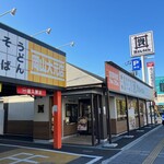 Sukesan Udon - さぁ、入るよ！