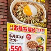 すき家 札幌北33条店