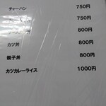 松島軒 - メニュー