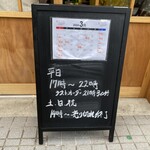Motsuyaki Taiji - 店頭看板