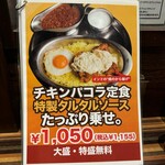 インド定食ターリー屋 大阪駅前第3ビル店 - メニュー
