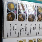 松島軒 - メニュー