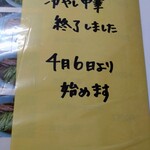 松島軒 - メニュー