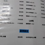 松島軒 - メニュー