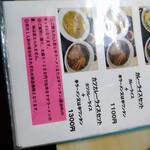 松島軒 - メニュー