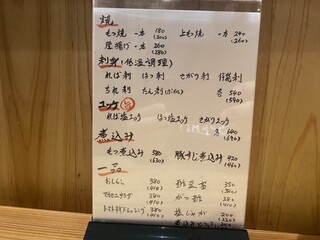 h Motsuyaki Taiji - 食事メニュー