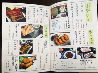 日本料理 いな穂 - 