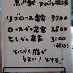 とんかつ せん - 