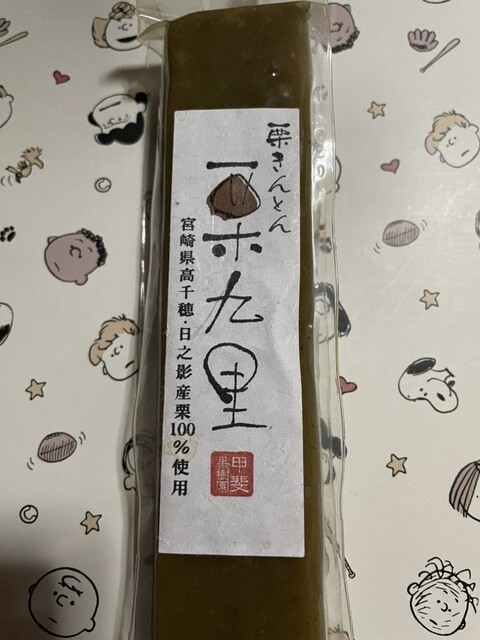 甲斐マロン様 マロンハウス甲斐果樹園 - 高千穂/スイーツ | 食べログ