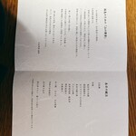 日本料理 嘉助 - 