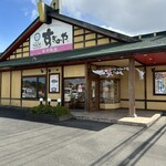 Suginoya Honjin - 店頭