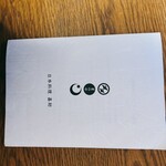 日本料理 嘉助 - 