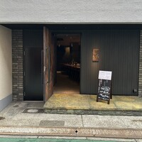 薪炭まだら - 外観