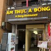 A Dong Restaurant - 