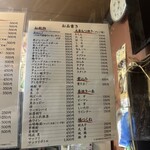 もつ焼き 幸太 - 