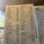 もつ焼き 幸太 - 