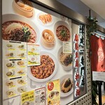 四川飯店担々麺 - 入り口