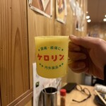 大衆酒場 鳥祐 - 