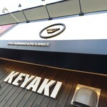 Sagamihara 欅 - 外観、我が町の誇りよ～