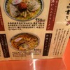 赤湯ラーメン 龍上海 赤湯本店