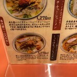 赤湯ラーメン 龍上海 赤湯本店 - 