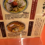 赤湯ラーメン 龍上海 赤湯本店 - 