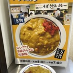 名物 万代そば - 