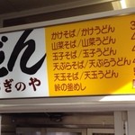 峠の釜めし おぎのや - 